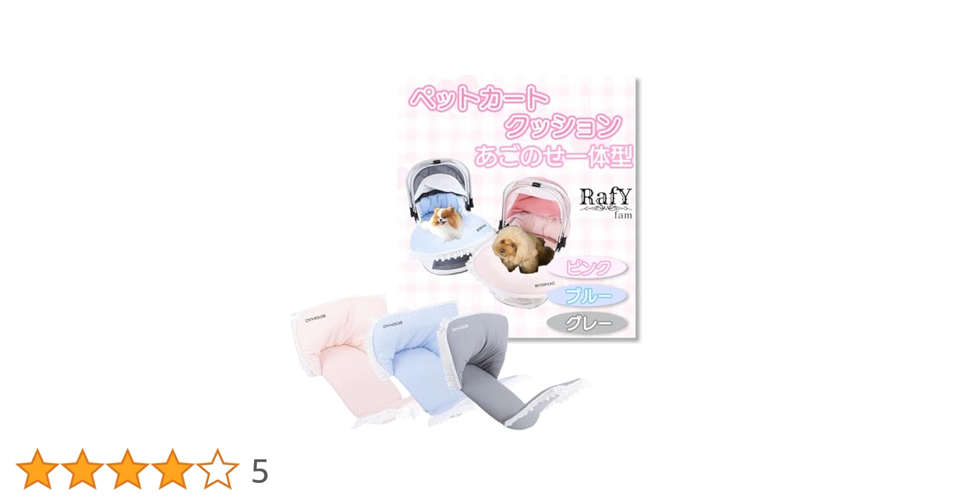 ペット用品　あごのせクッション　ギンガム　ピンク　ハンドメイド 500円OFF】夏用ペットカート・バギー用 ぷくぷくあごのせ